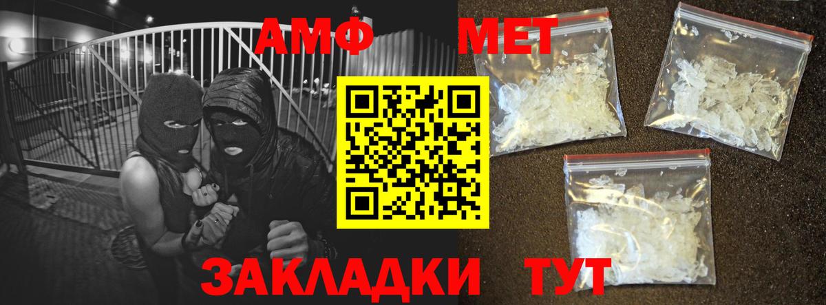 Amphetamine Premium  АМФ  Качканар  Вход с VPN  АМФ 