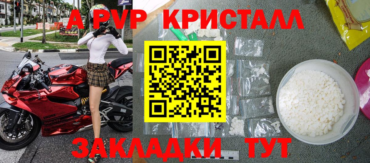 A-PVP VHQ  хочу наркоту  Альфа ПВП  Качканар  Вход с VPN 