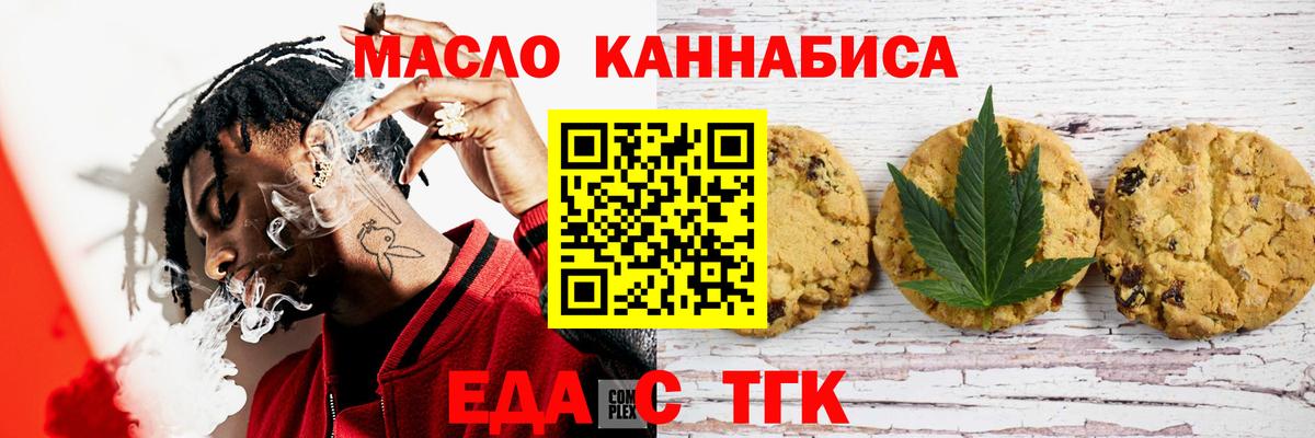 Качканар  Canna-Cookies марихуана  Вход с VPN 