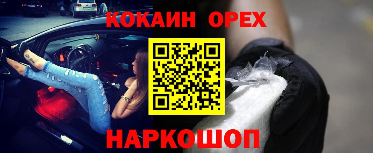 Качканар  COCAIN Колумбийский  Вход с VPN 
