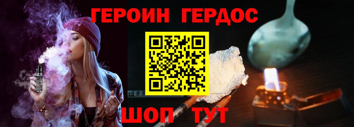 ГЕРОИН  Вход с VPN  Качканар  ГЕРОИН VHQ 