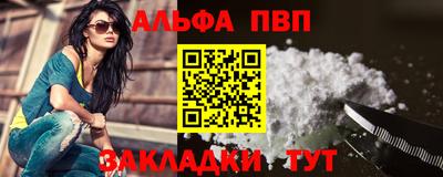 ALPHA PVP Конаково
