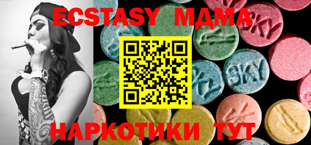 Качканар  МДМА VHQ  Вход с VPN 