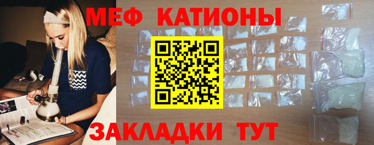 Меф кристаллы Качканар