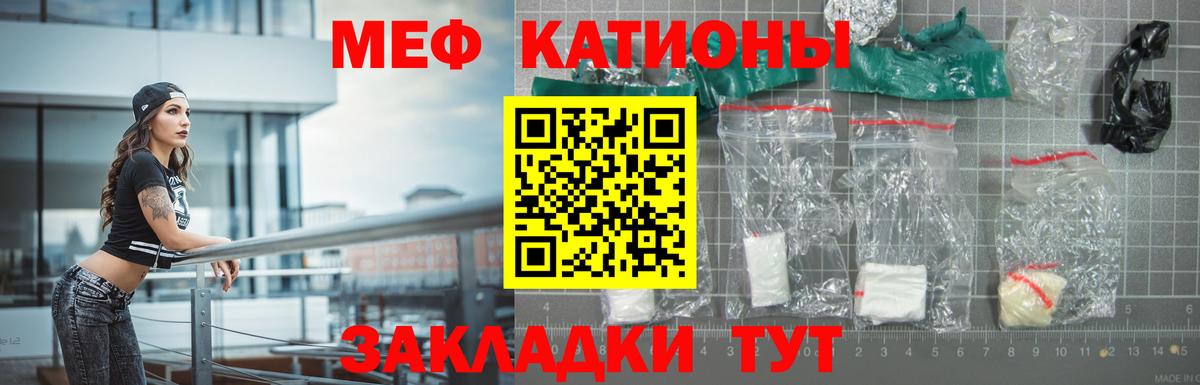 Качканар  Меф мяу мяу  Вход с VPN  МЕФ мяу мяу 