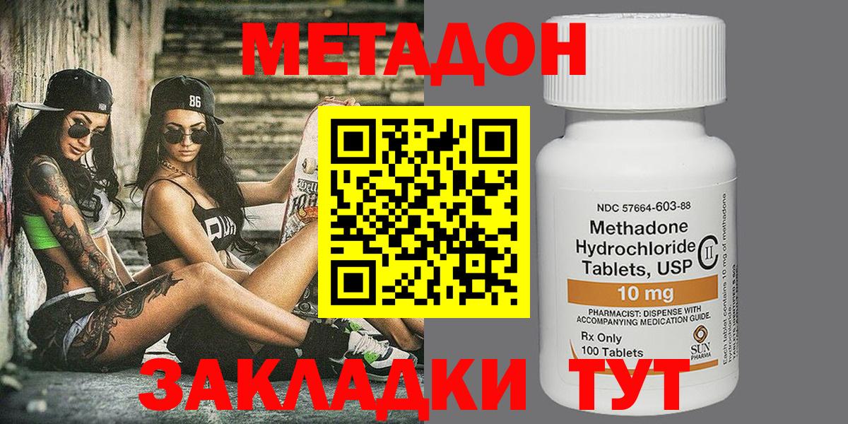 МЕТАДОН белоснежный Качканар