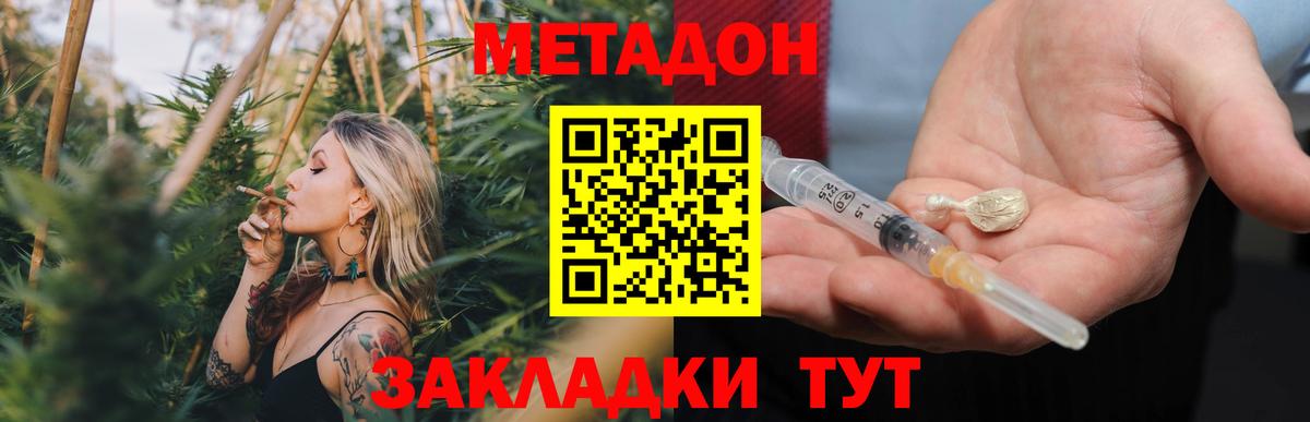 Метадон мёд  мега как войти  Качканар  Вход с VPN  МЕТАДОН кристалл 