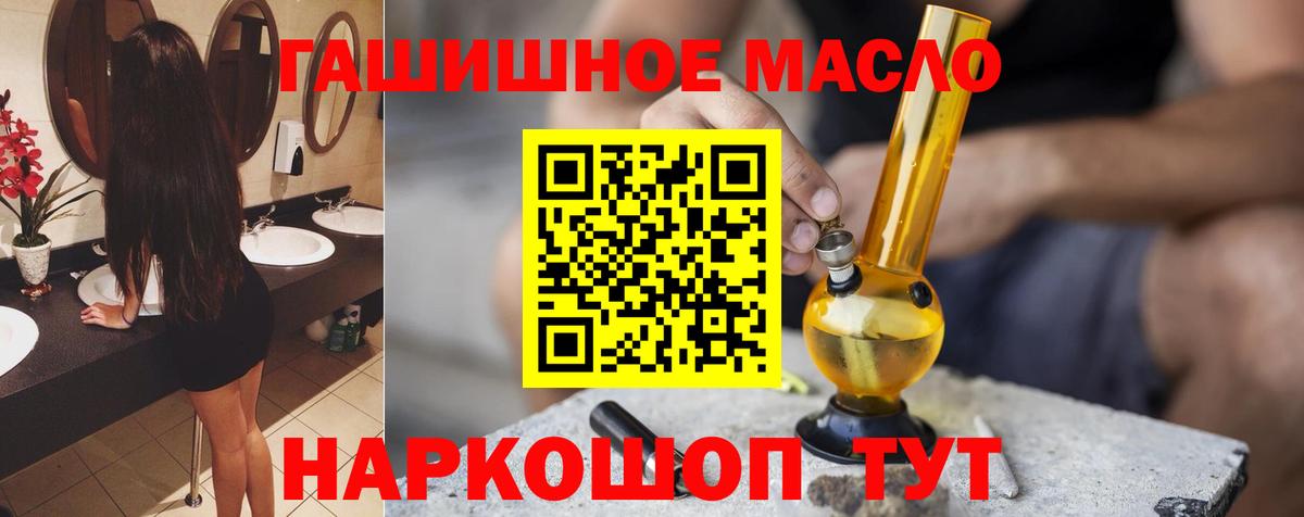 ТГК THC oil Качканар