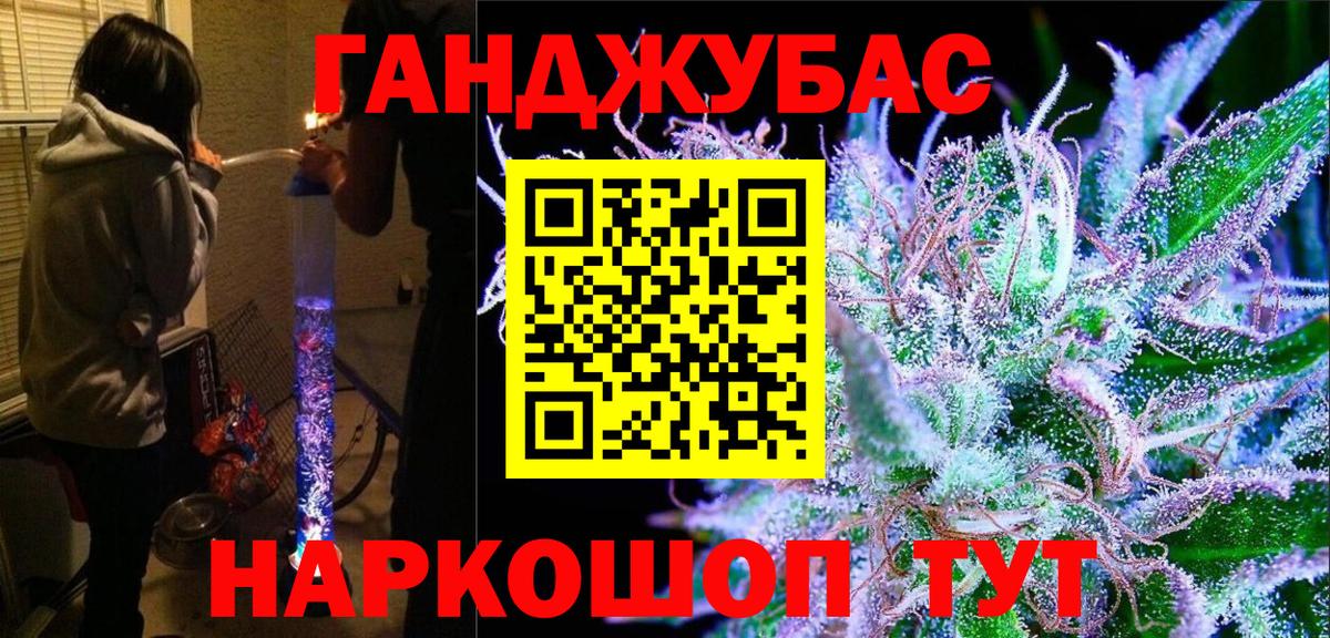 Шишки марихуана Ganja Качканар